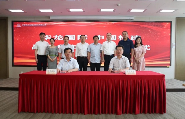 中国核建与华龙国际签署战略合作协议，推动核电产业升级！-环保卫士