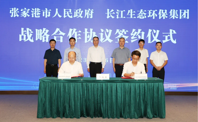长江环保集团与江苏省张家港市签署战略合作协议