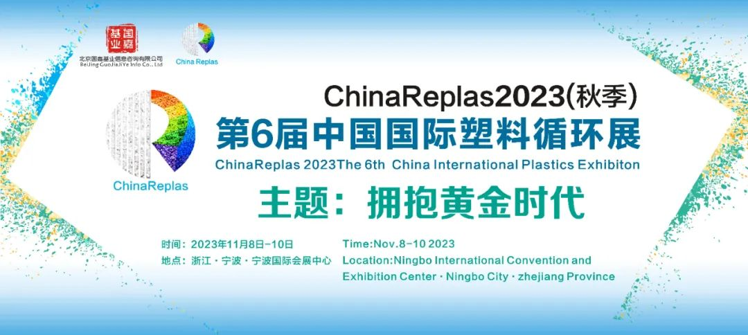 61天后，来宁波，看废塑料双剑合璧！读懂与把握中国经济的“形”与“势”-环保卫士
