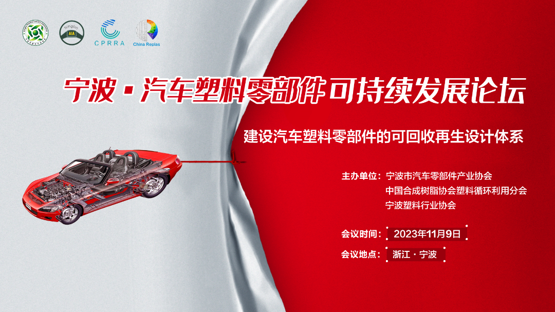 61天后，来宁波，看废塑料双剑合璧！读懂与把握中国经济的“形”与“势”