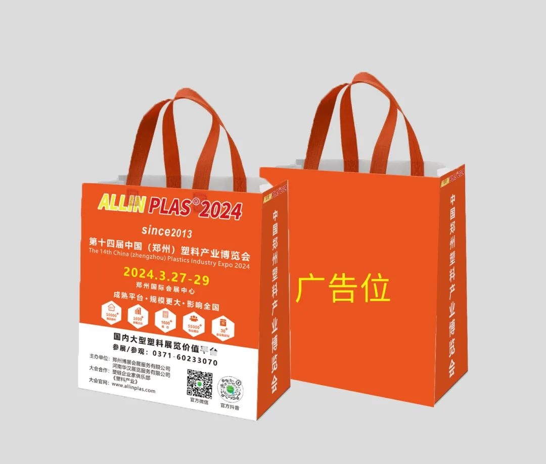 抢订这批黄金广告位,引爆AllinPlas2024郑州塑博会现场!