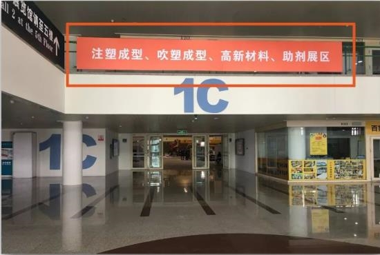 抢订这批黄金广告位,引爆AllinPlas2024郑州塑博会现场!