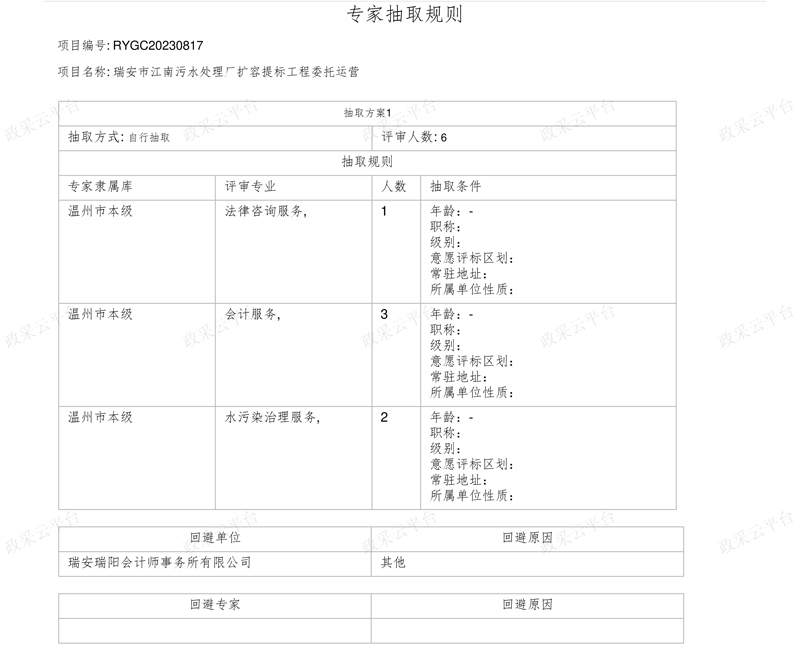 单一来源!紫光环保子公司中标瑞安市江南污水处理厂扩容提标工程委托运营
