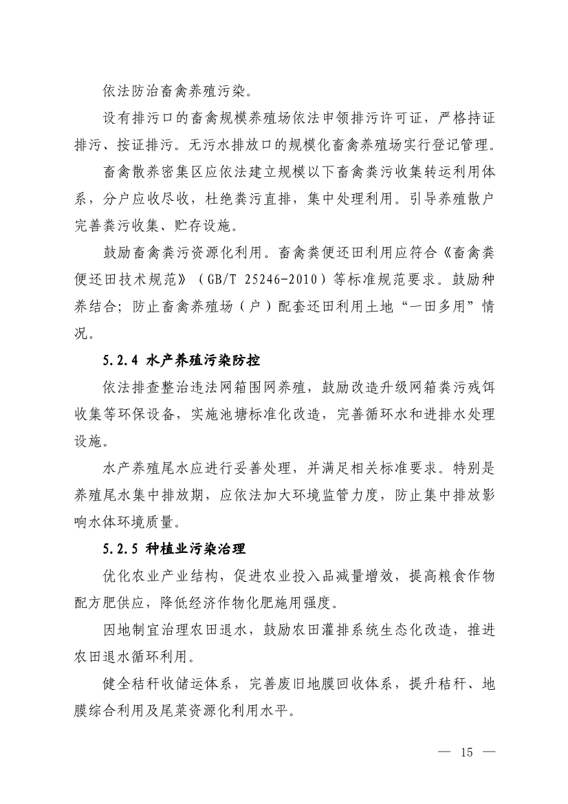 公开征求意见！生态环境部发布《农村黑臭水体治理工作指南（征求意见稿）》