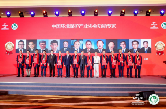 2023年中国国际服务贸易交易会 第二届中国生态环保产业服务“双碳”战略院士论坛在京举办