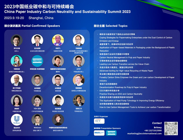 嘉宾阵容揭晓|2023中国纸业碳中和与可持续峰会进入倒计时!