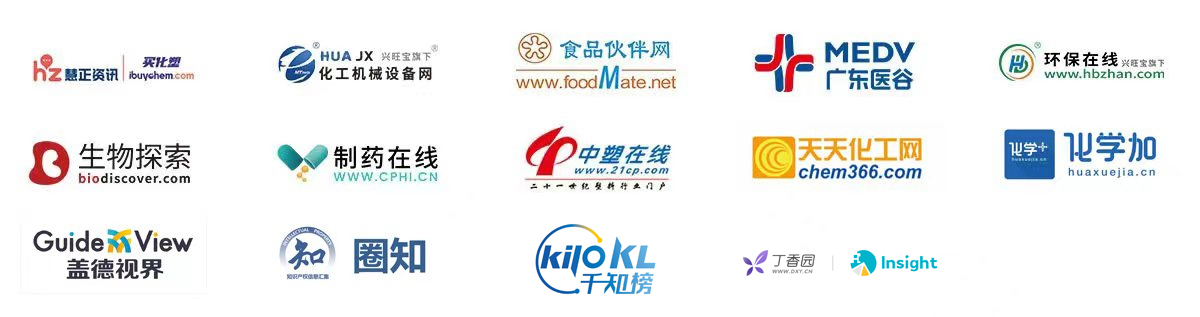 【演讲嘉宾更新及介绍】2023化工知识产权与创新发展论坛，邀您共谋行业发展新篇章