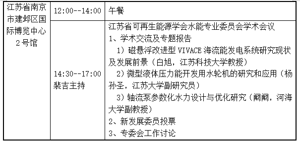 2023亚洲泵博会明日开展！环保在线与您相聚南京！