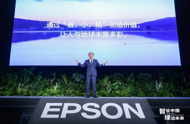 爱普生干纤维纸张循环系统入围北京市创新型绿色技术推荐目录！