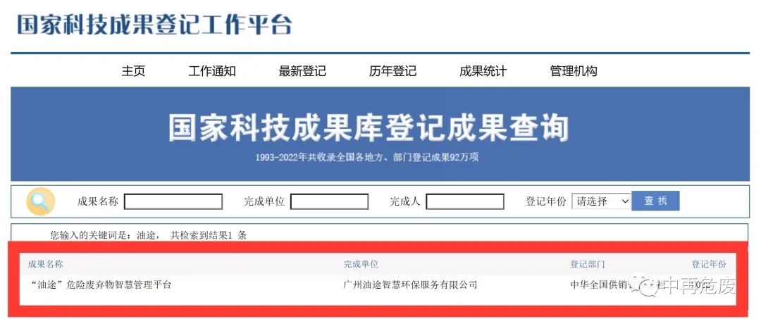 关于征集危险废物利用处置先进适用绿色低碳技术（设备）的通知