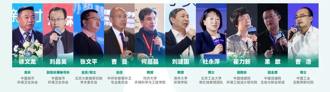 【中环协】2023首届中国环卫数字化发展大会暨第六届中国智慧环卫高峰论坛通知