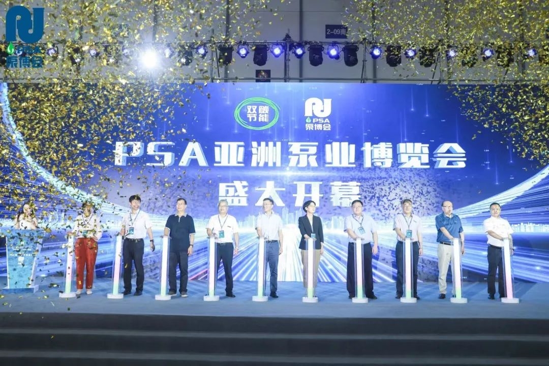 PSA2023亚洲泵业博览会今日隆重开幕!