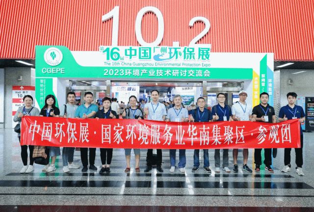 第十七届中国环保展奋楫扬帆启航新程，2024汇聚广州