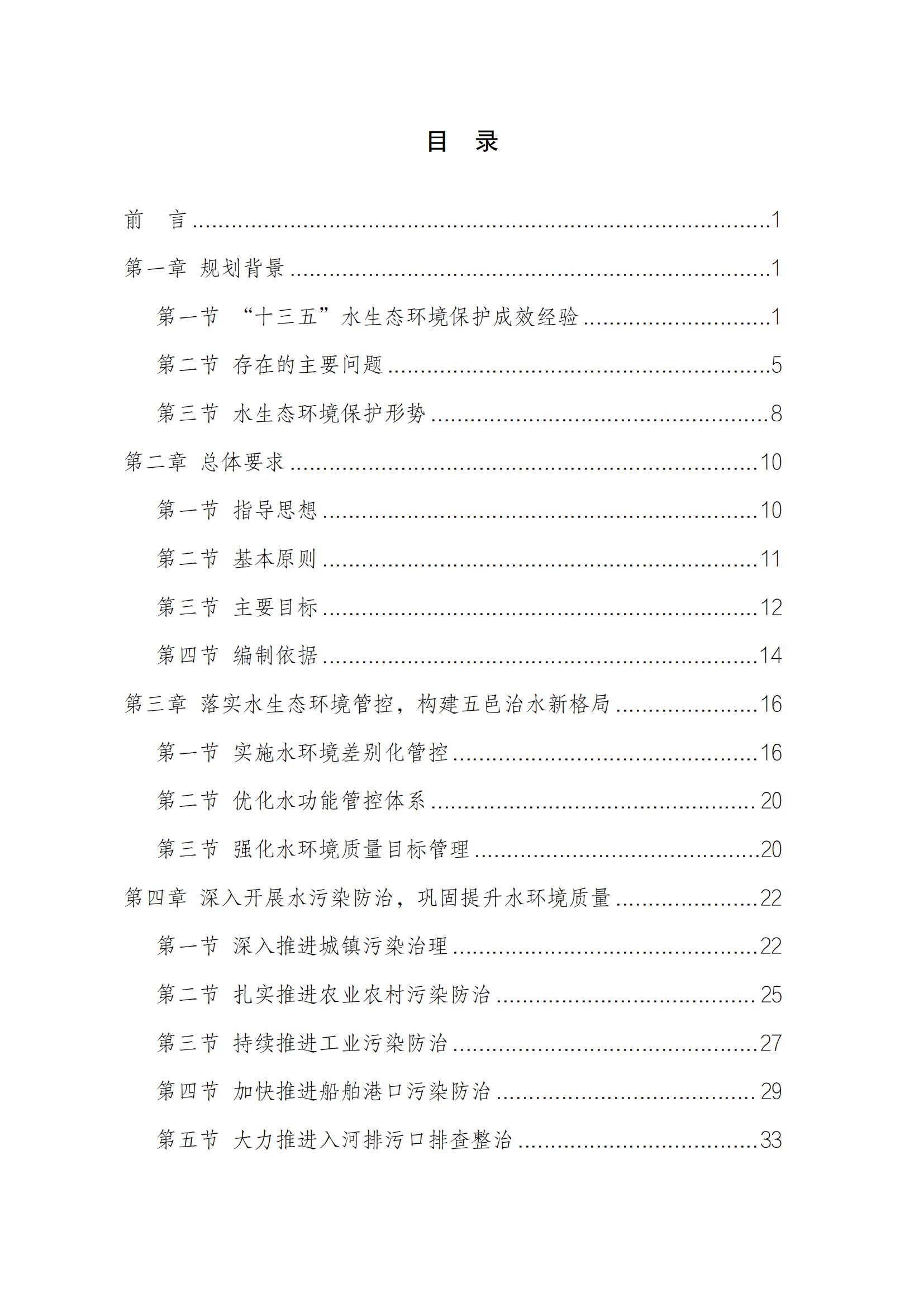 江门市水生态环境保护“十四五”规划：2025年污水厂进水BOD浓度实现全面提升且达到80mg/L以上