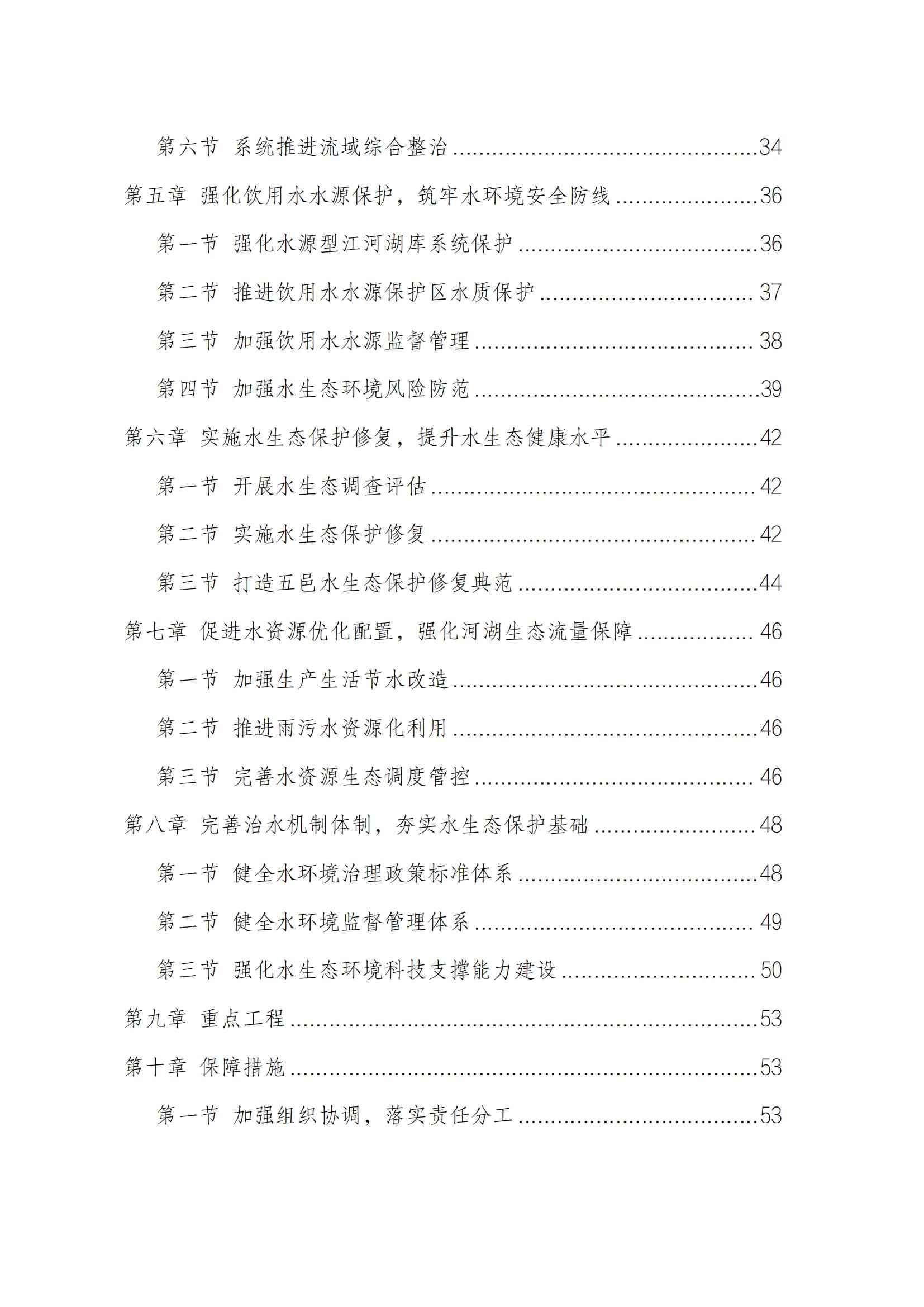 江门市水生态环境保护“十四五”规划：2025年污水厂进水BOD浓度实现全面提升且达到80mg/L以上