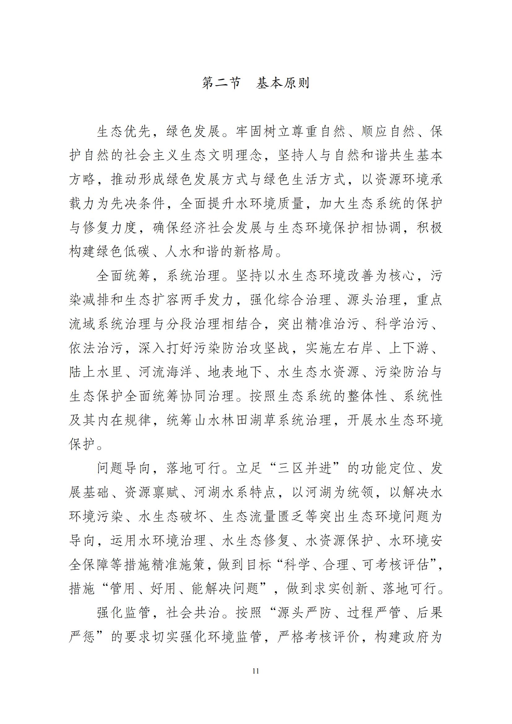 江门市水生态环境保护“十四五”规划：2025年污水厂进水BOD浓度实现全面提升且达到80mg/L以上