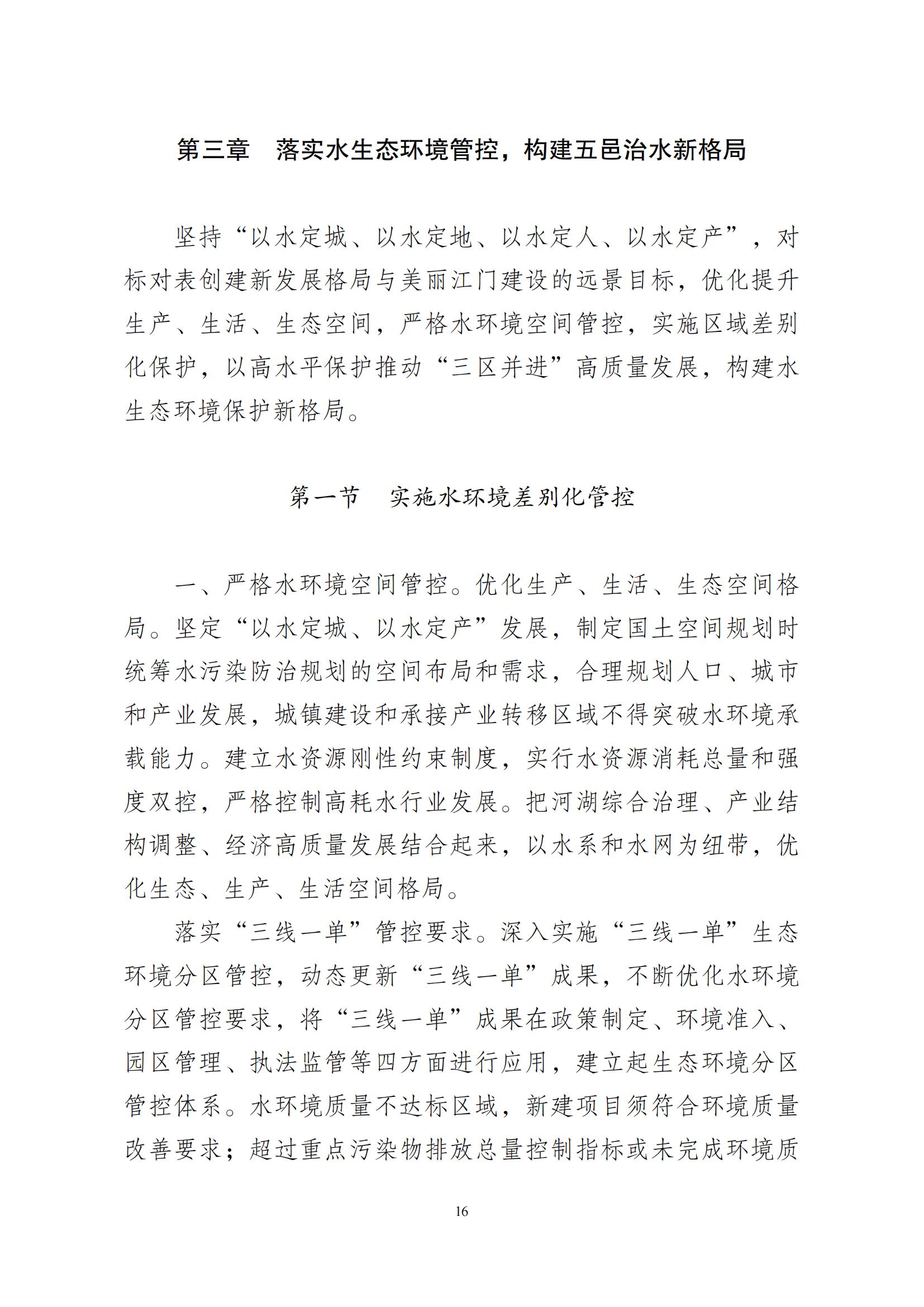 江门市水生态环境保护“十四五”规划：2025年污水厂进水BOD浓度实现全面提升且达到80mg/L以上