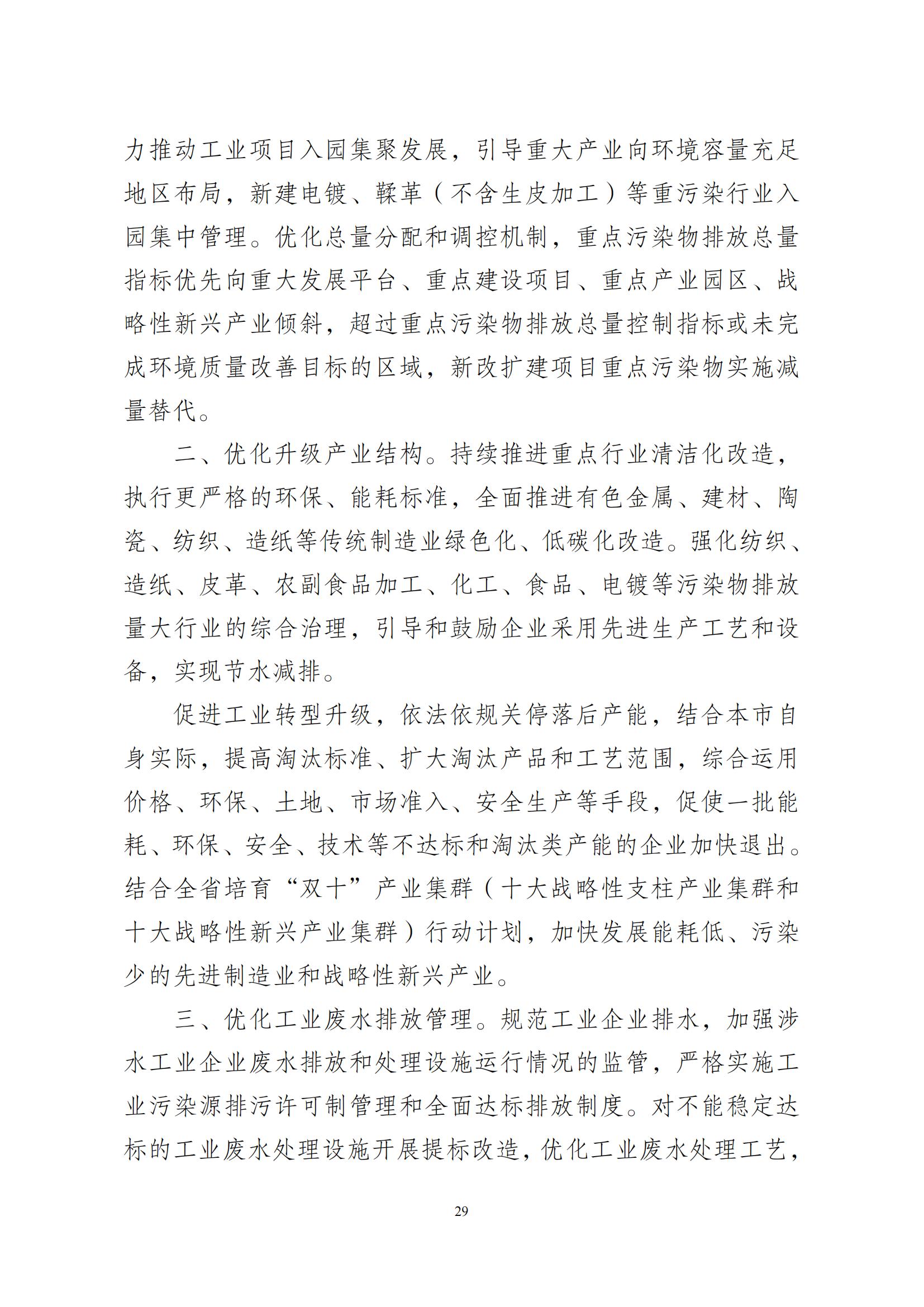 江门市水生态环境保护“十四五”规划：2025年污水厂进水BOD浓度实现全面提升且达到80mg/L以上
