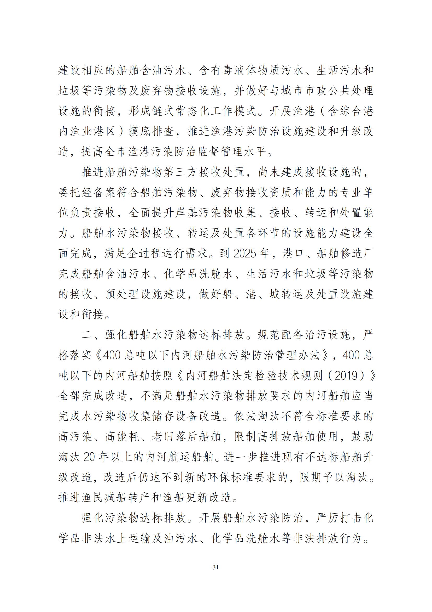 江门市水生态环境保护“十四五”规划：2025年污水厂进水BOD浓度实现全面提升且达到80mg/L以上