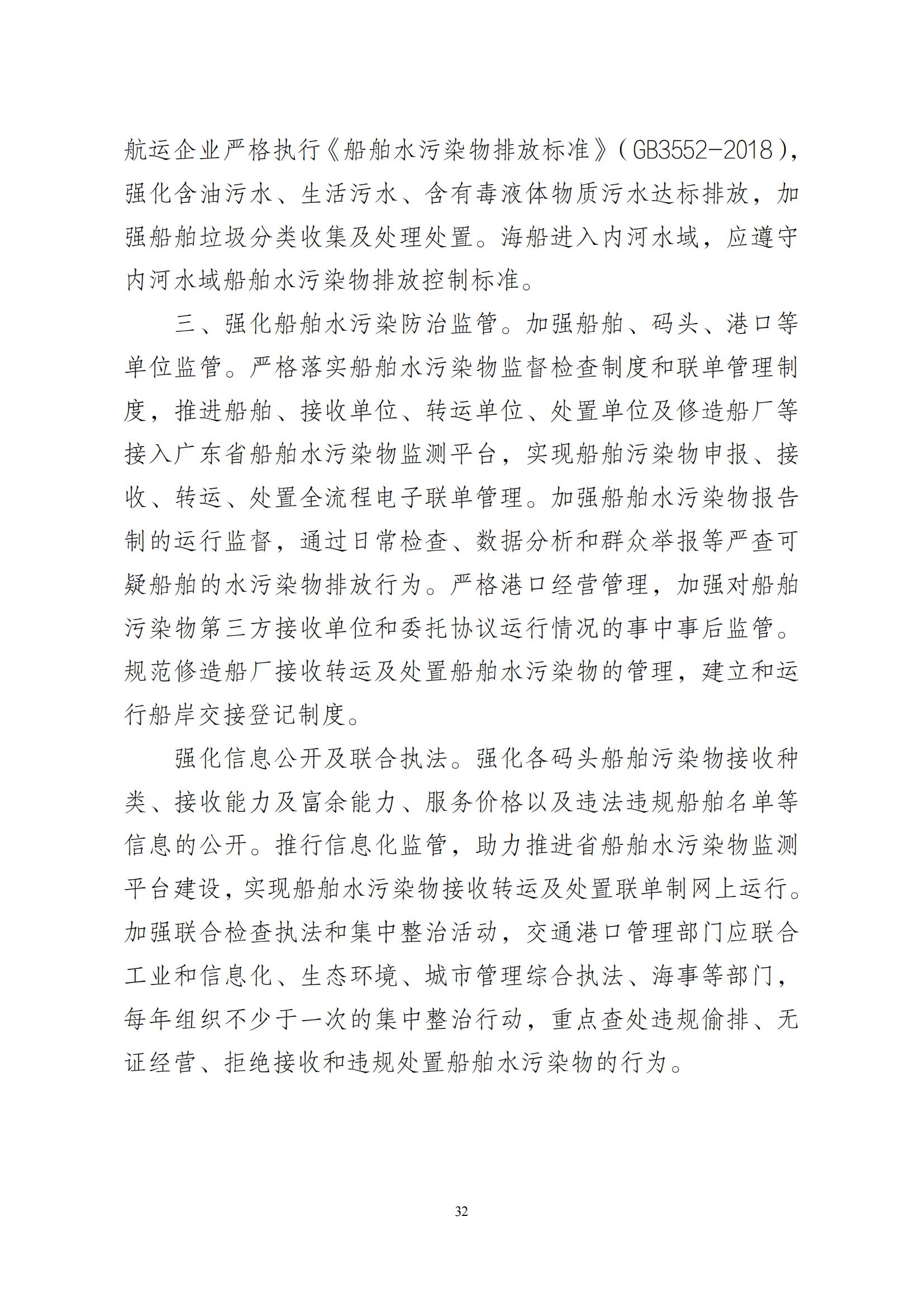 江门市水生态环境保护“十四五”规划：2025年污水厂进水BOD浓度实现全面提升且达到80mg/L以上