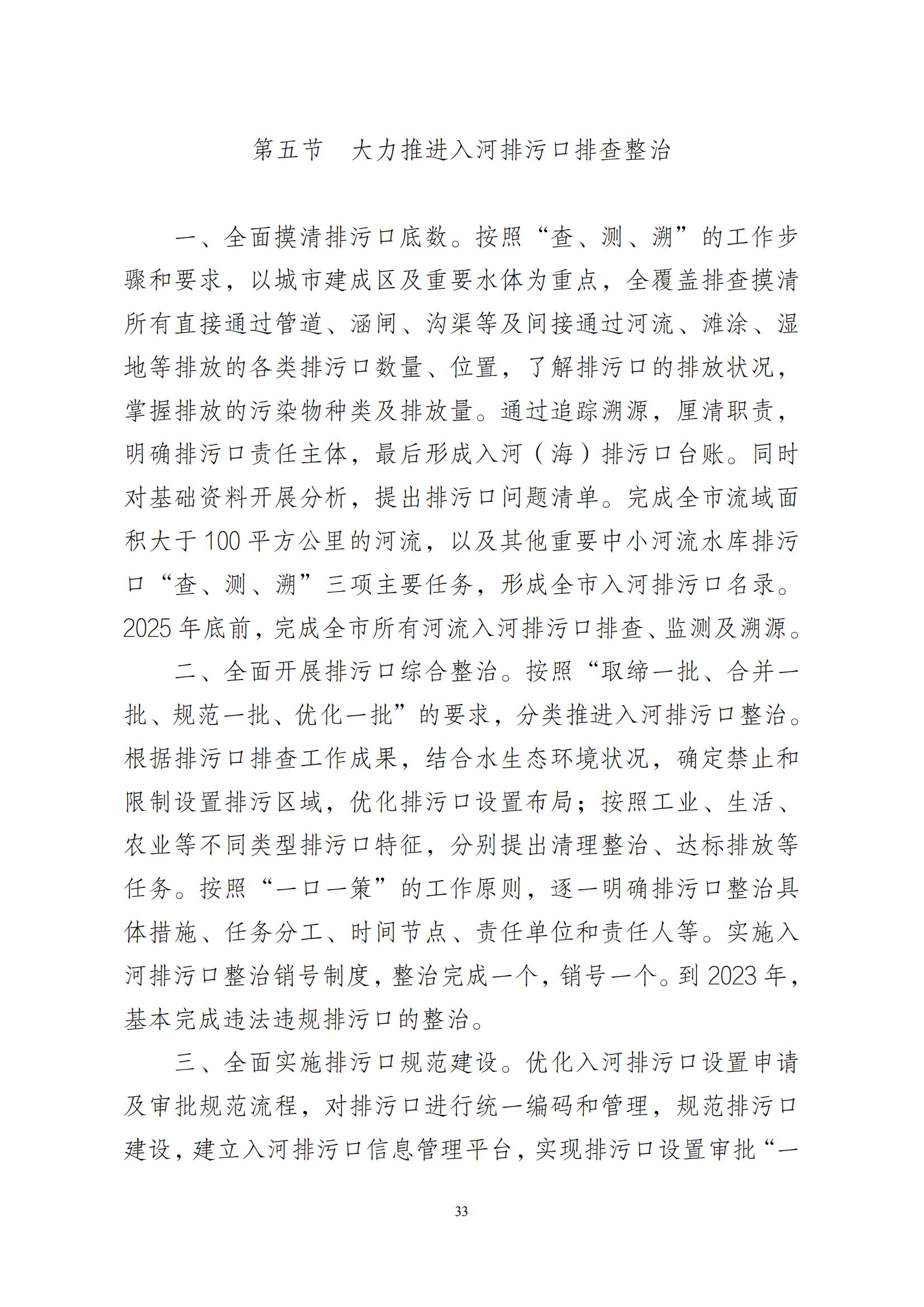 江门市水生态环境保护“十四五”规划：2025年污水厂进水BOD浓度实现全面提升且达到80mg/L以上