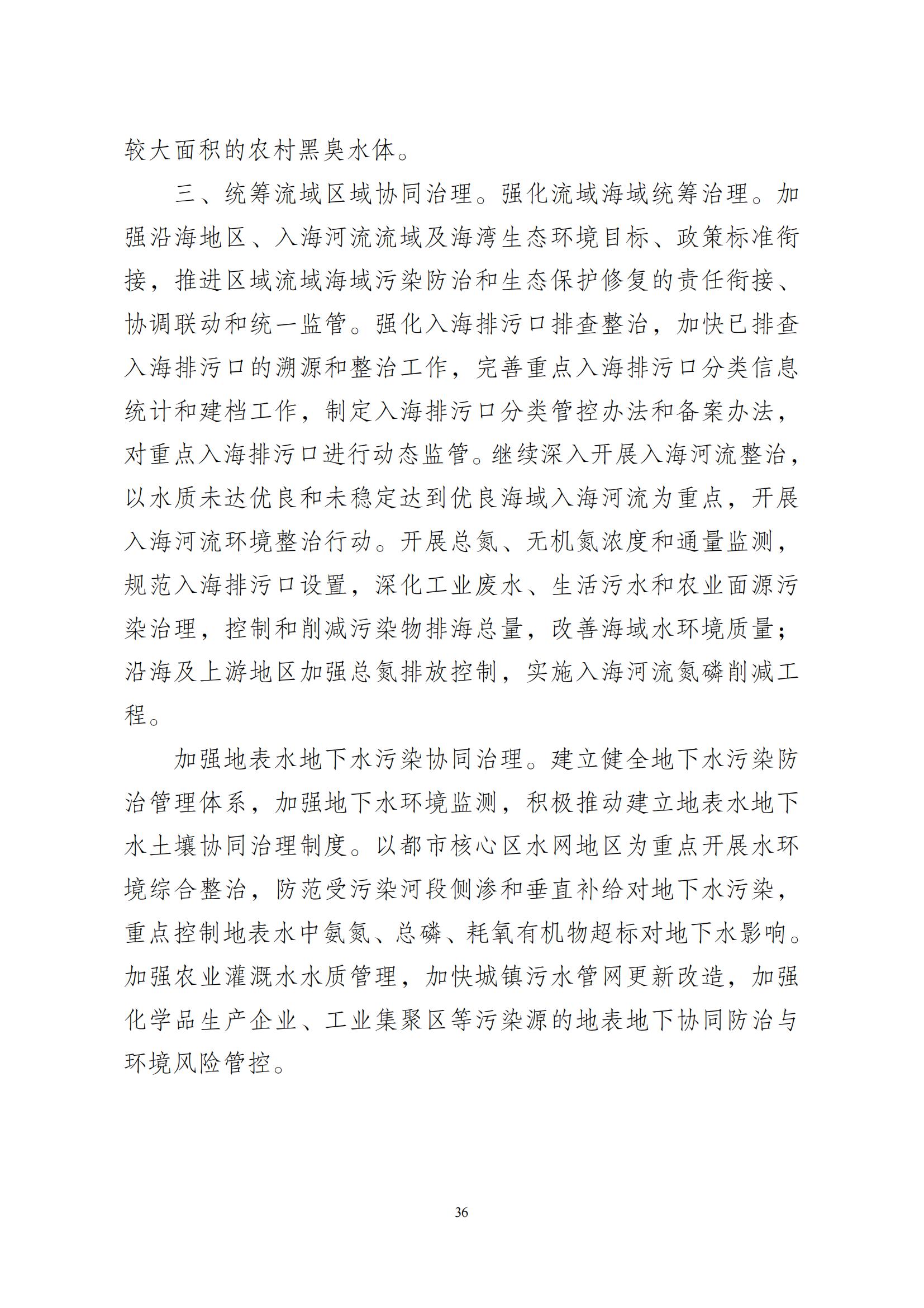 江门市水生态环境保护“十四五”规划：2025年污水厂进水BOD浓度实现全面提升且达到80mg/L以上