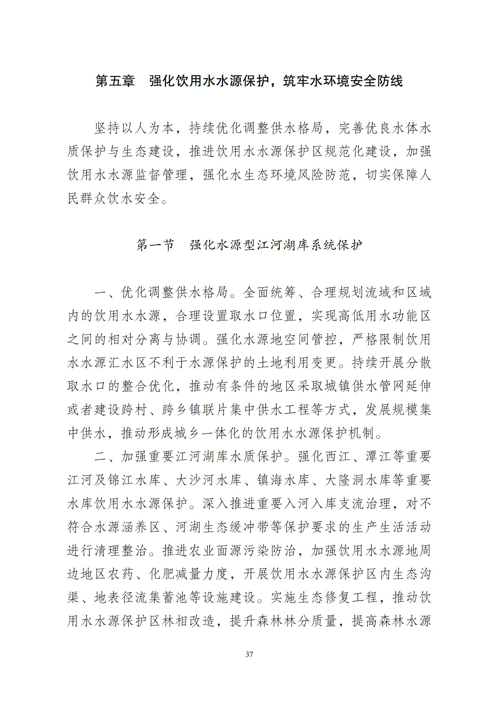 江门市水生态环境保护“十四五”规划：2025年污水厂进水BOD浓度实现全面提升且达到80mg/L以上