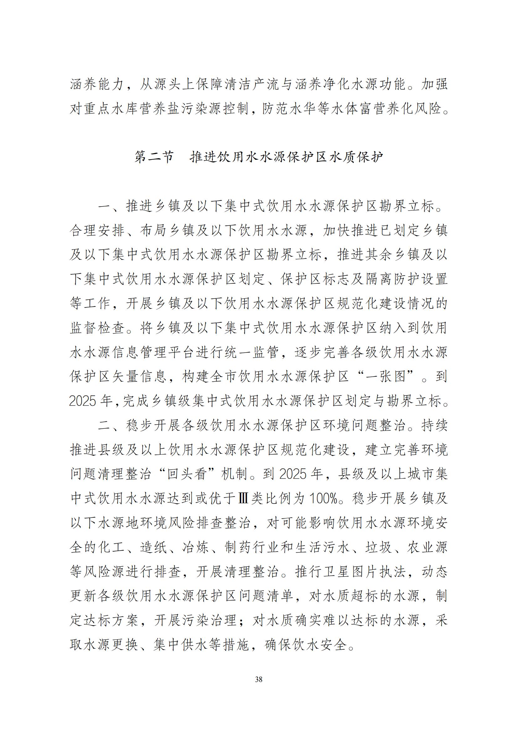 江门市水生态环境保护“十四五”规划：2025年污水厂进水BOD浓度实现全面提升且达到80mg/L以上