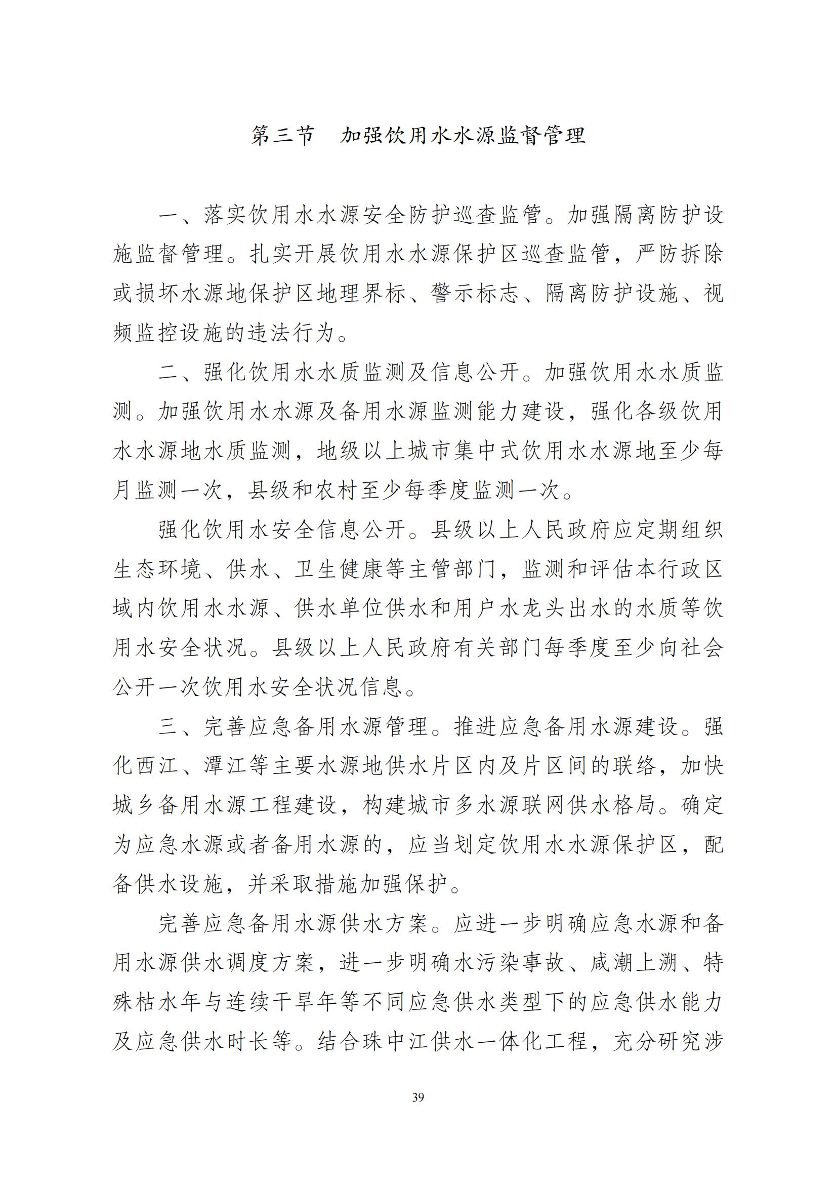 江门市水生态环境保护“十四五”规划：2025年污水厂进水BOD浓度实现全面提升且达到80mg/L以上