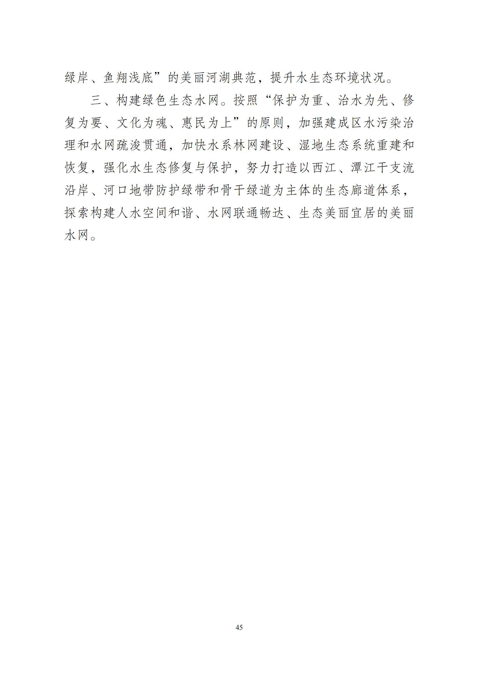 江门市水生态环境保护“十四五”规划：2025年污水厂进水BOD浓度实现全面提升且达到80mg/L以上