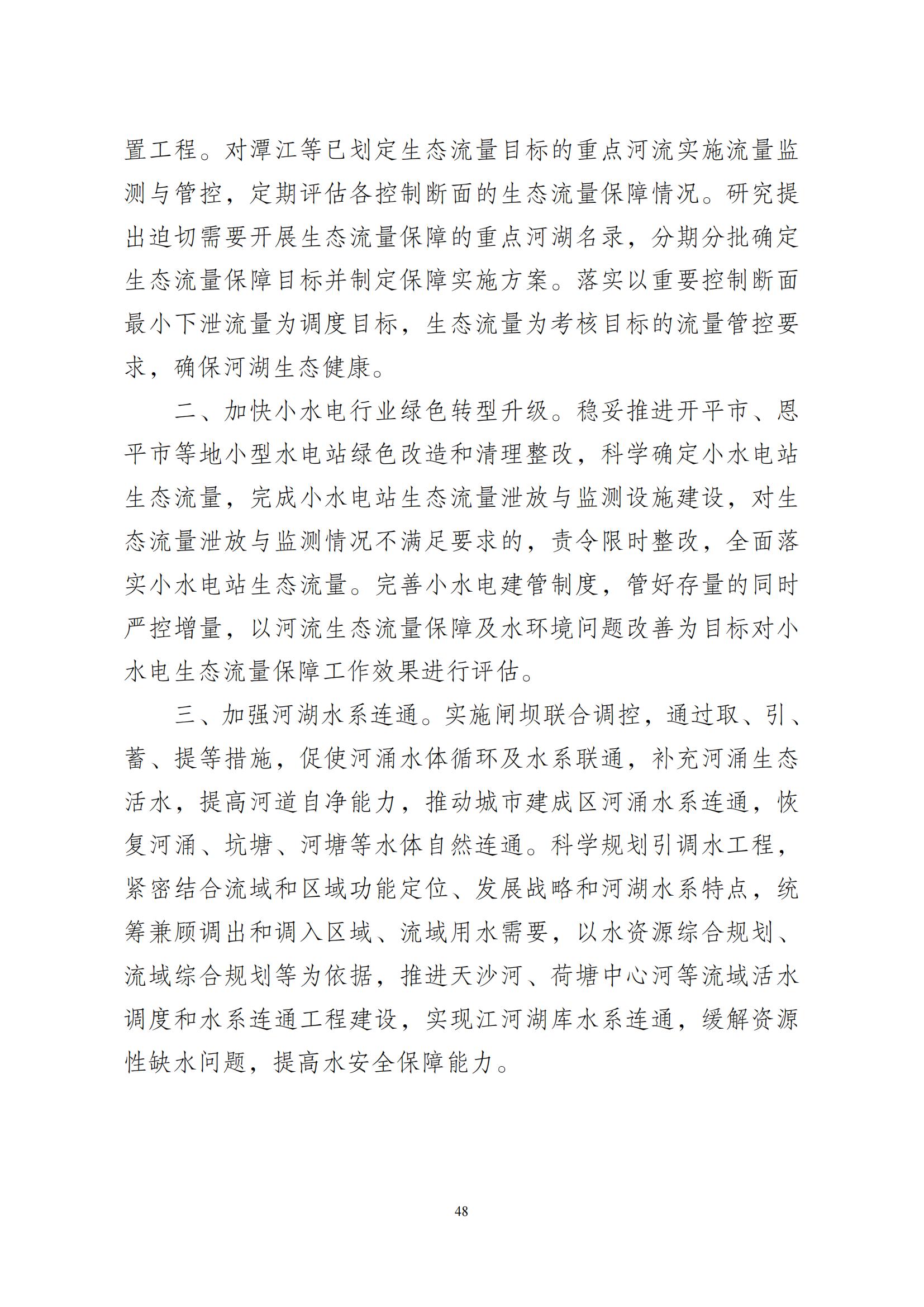 江门市水生态环境保护“十四五”规划：2025年污水厂进水BOD浓度实现全面提升且达到80mg/L以上