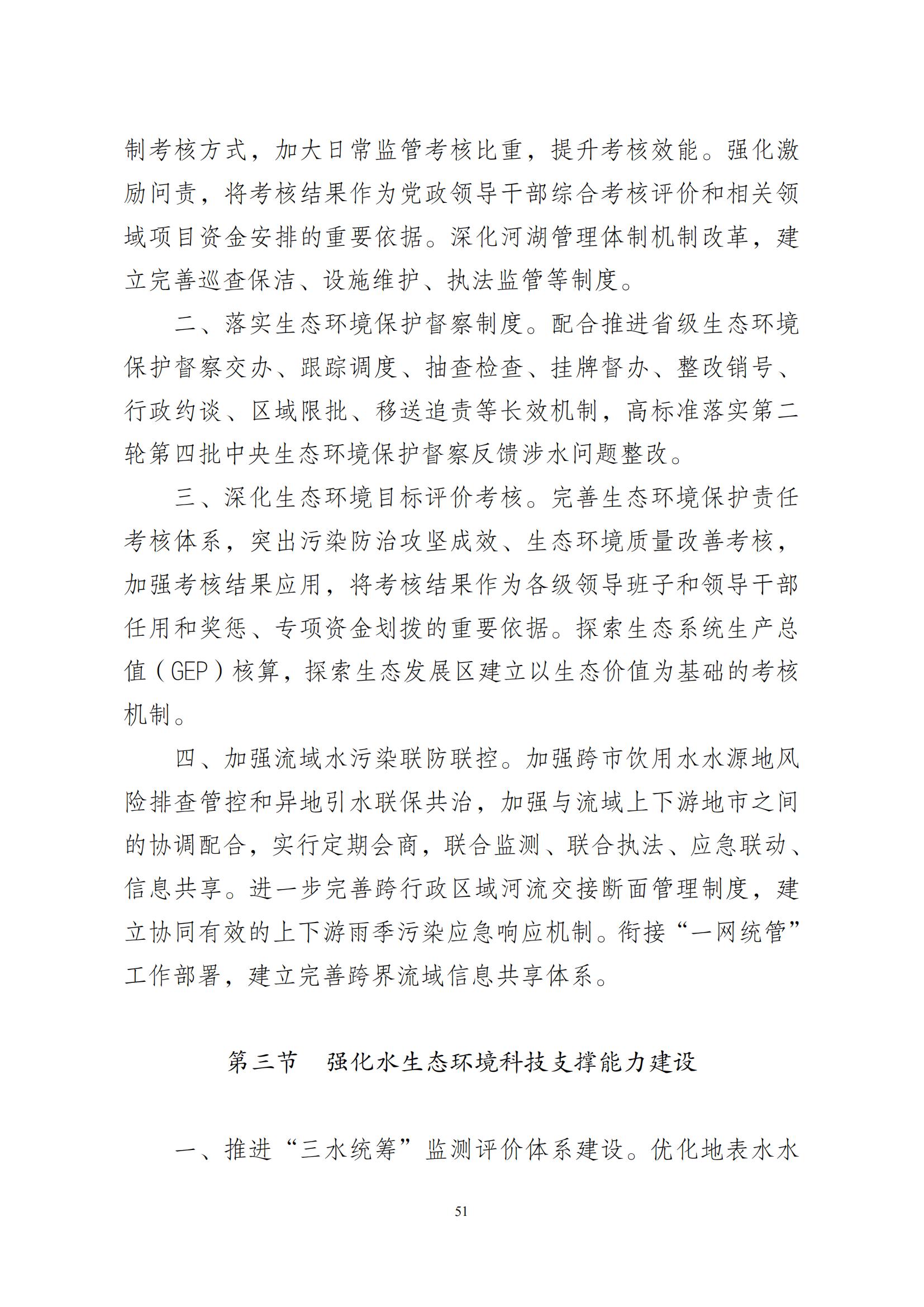 江门市水生态环境保护“十四五”规划：2025年污水厂进水BOD浓度实现全面提升且达到80mg/L以上