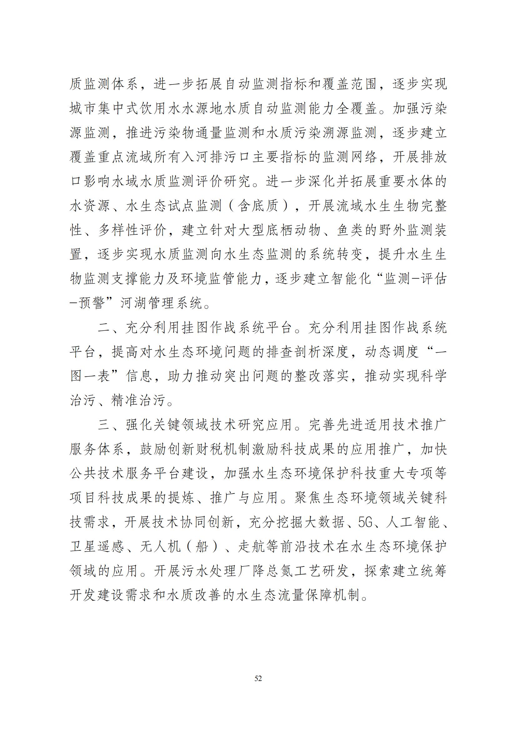 江门市水生态环境保护“十四五”规划：2025年污水厂进水BOD浓度实现全面提升且达到80mg/L以上