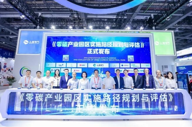 美锦能源参与编制零碳产业园相关标准 助力构建全球“零碳”未来-环保卫士