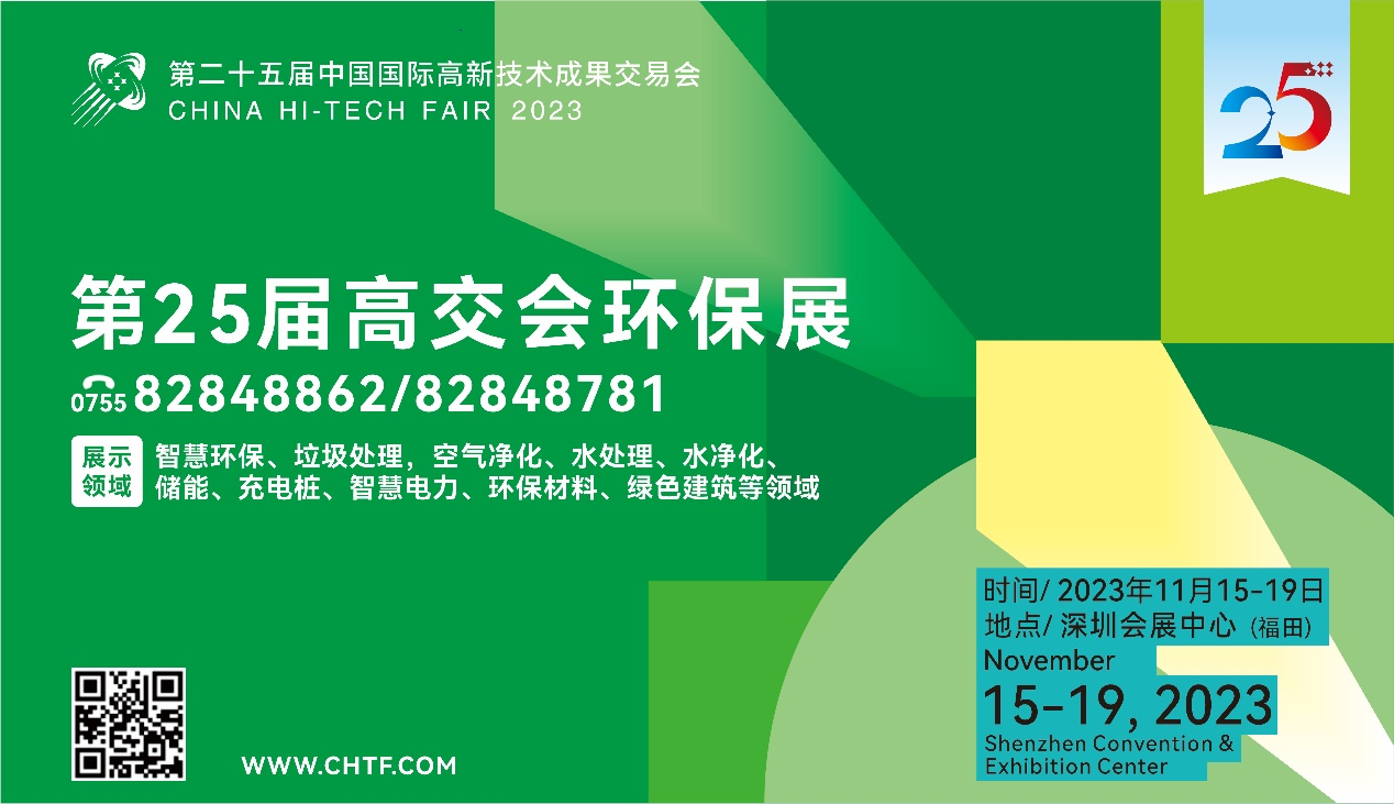 踏上绿色征程 点亮环保科技梦