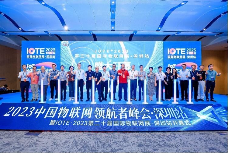 IoT构建数字经济底座，第二十届IOTE 2023 国际物联网展在深火爆来袭！-环保卫士