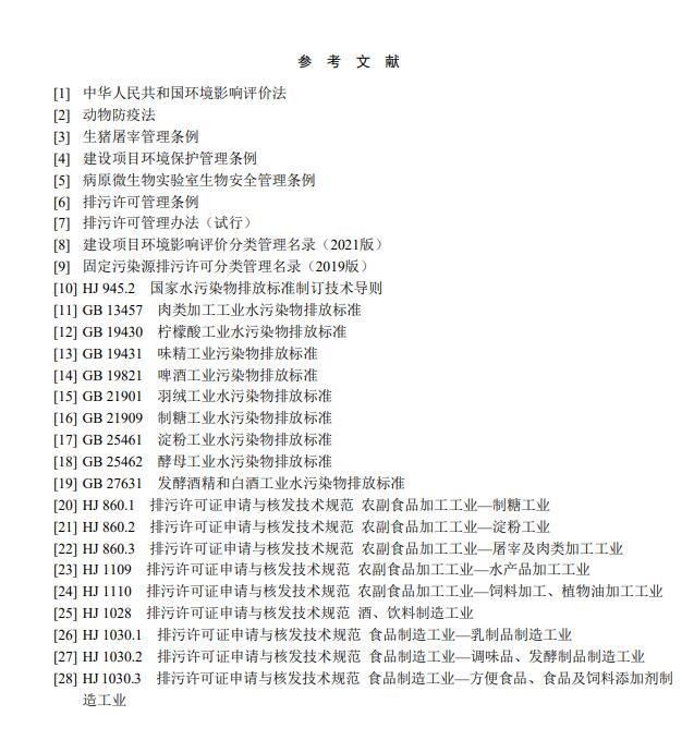 《浙江省减污降碳协同处理管理指南——废水碳源综合利用(征求意见稿)》发布