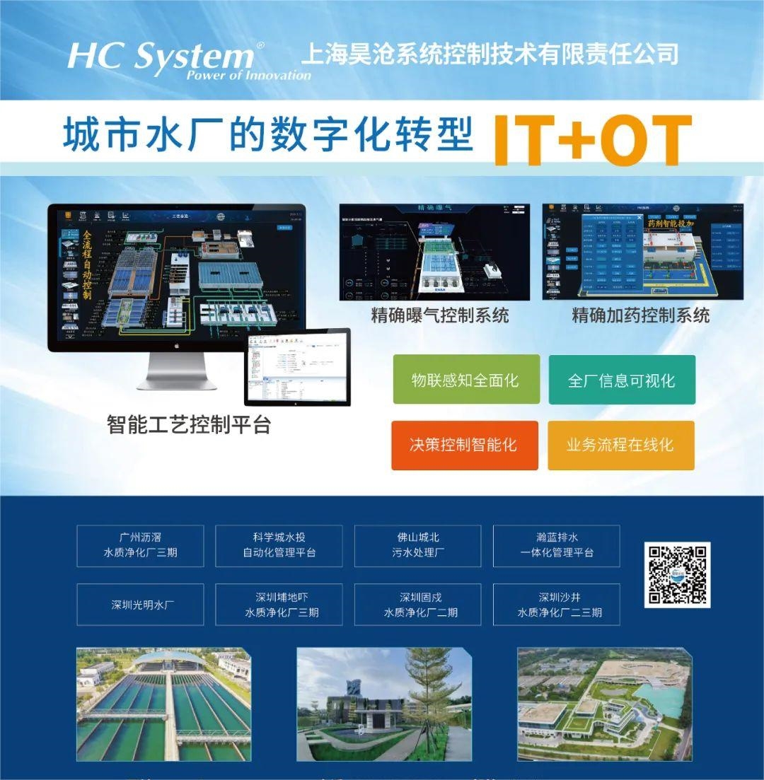 活动预告 | 2023中国水污染防治技术与装备创新发展大会