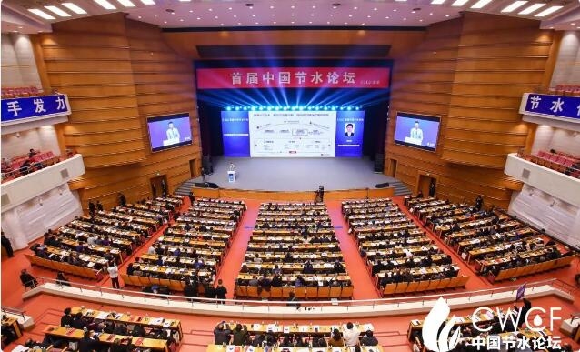 第三届中国节水论坛将于9月26日在天津拉开帷幕！
