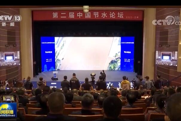 第三届中国节水论坛将于9月26日在天津拉开帷幕！