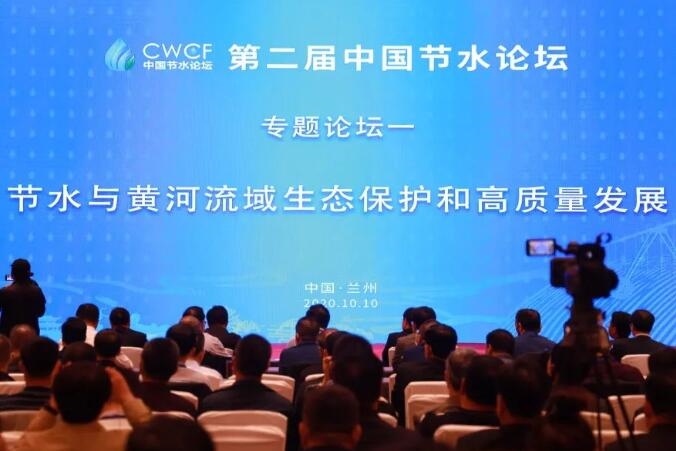 第三届中国节水论坛将于9月26日在天津拉开帷幕！