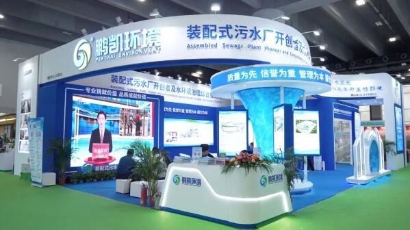 助力“双碳”目标 | 鹏凯环境精彩亮相第八届中国环博会广州展