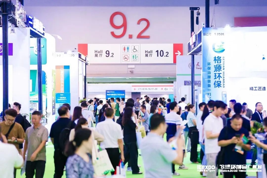 现场直击|华南集聚区展团精彩亮相第8届中国环博会,实力圈粉!