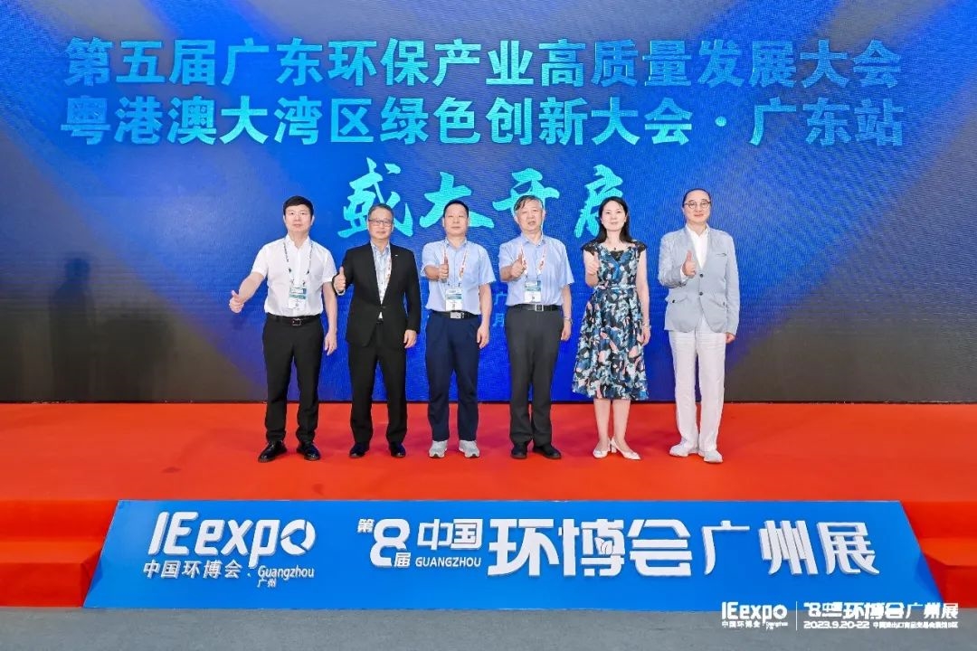 现场直击|华南集聚区展团精彩亮相第8届中国环博会,实力圈粉!