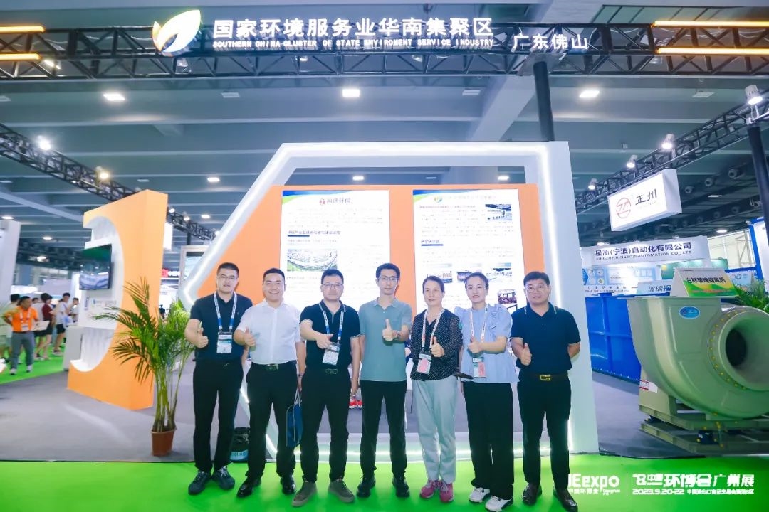 现场直击|华南集聚区展团精彩亮相第8届中国环博会,实力圈粉!
