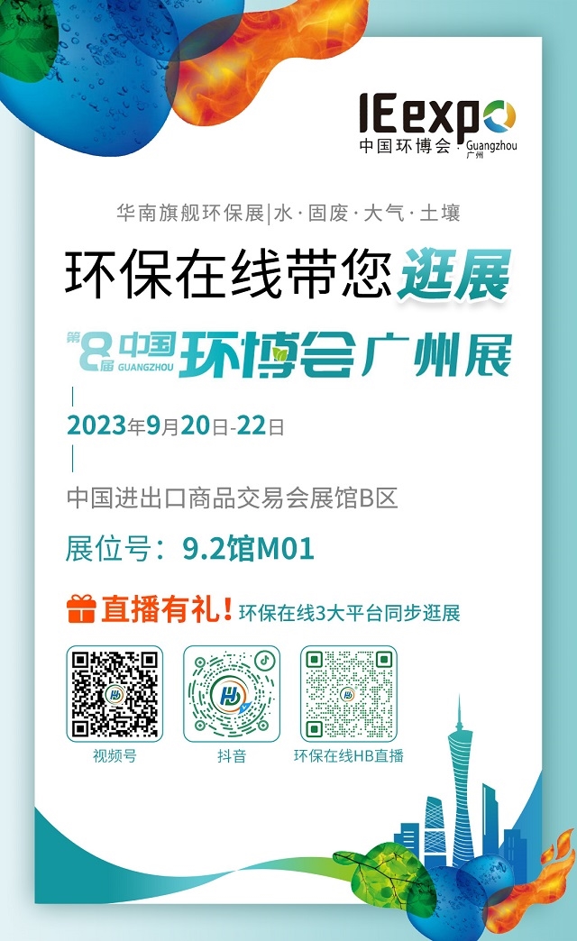周盘点|上市环保铁军再添猛将，本周市场依旧活力满满（9.18-9.22）-环保卫士