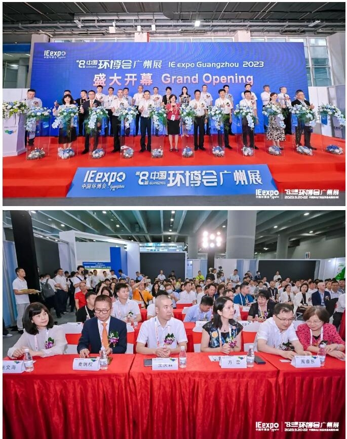 提振行业信心，激活发展新动力，第八届中国环博会广州展顺利闭幕！-环保卫士