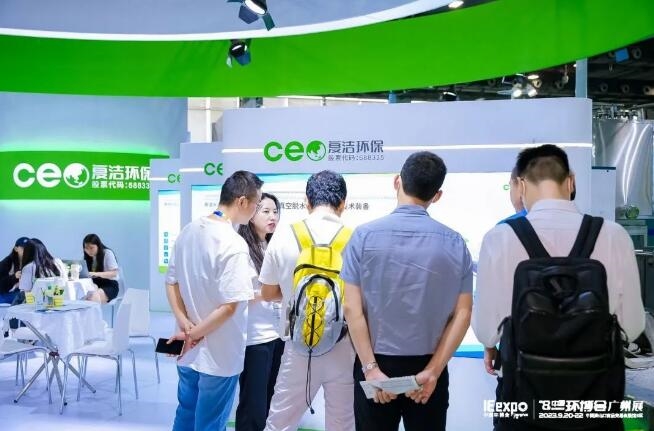 提振行业信心,激活发展新动力,第八届中国环博会广州展顺利闭幕!