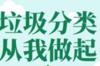 十篇垃圾分类文章50-100字文案推荐-环保卫士