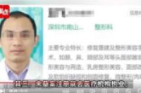 妻子举报老公每年药品回扣十几万，烧伤科主任丈夫贪腐出轨和护士同居-环保卫士